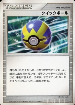 Quick Ball Secret of the Lakes #2