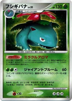Venusaur Lv.51 Shining Darkness #3