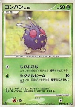 Venonat Lv.25 Shining Darkness #3