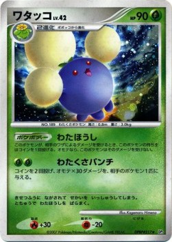 Jumpluff Lv.42 Shining Darkness #3