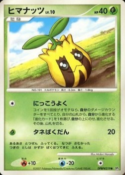 Sunkern Lv.10 Shining Darkness #3