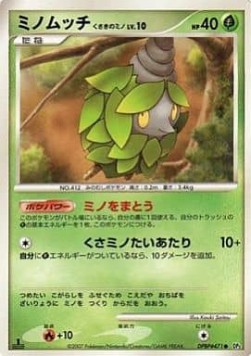 Burmy Plant Cloak Lv.10 Shining Darkness #3