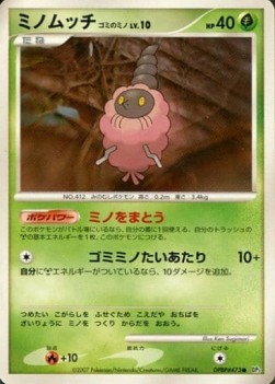 Burmy Trash Cloak Lv.10 Shining Darkness #3