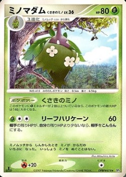 Wormadam Plant Cloak Lv.36 Shining Darkness #3