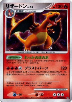 Charizard Lv.55 Shining Darkness #3