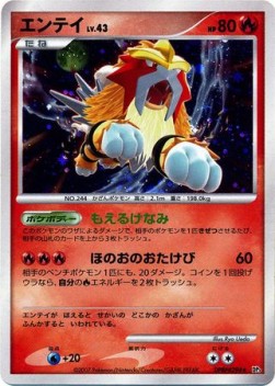 Entei Lv.43 Shining Darkness #3