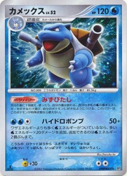 Blastoise Lv.52 Shining Darkness #3