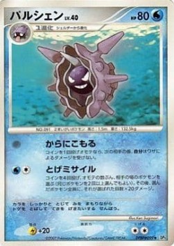 Cloyster Lv.40 Shining Darkness #3