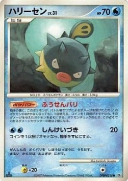 Qwilfish Lv.31 Shining Darkness #3