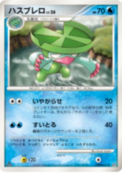 Lombre Lv.26 Shining Darkness #3