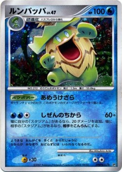 Ludicolo Lv.47 Shining Darkness #3