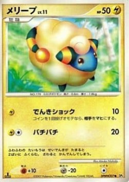 Mareep Lv.11 Shining Darkness #3