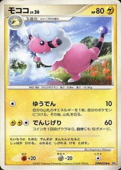 Flaaffy Lv.26 Shining Darkness #3