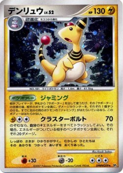 Ampharos Lv.52 Shining Darkness #3