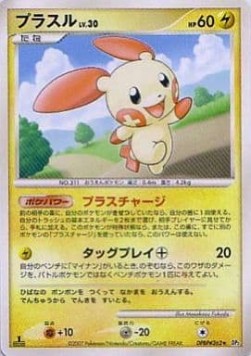 Plusle Lv.30 Shining Darkness #3