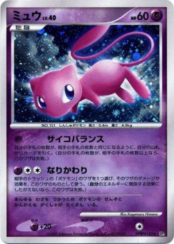 Mew Lv.40 Shining Darkness #3