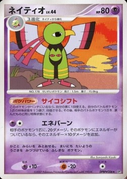 Xatu Lv.44 Shining Darkness #3