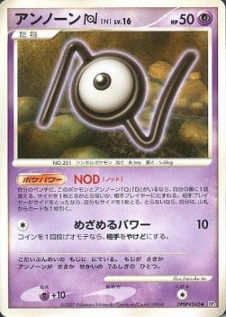 Unown Lv.16 Shining Darkness #3
