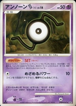 Unown Lv.18 Shining Darkness #3