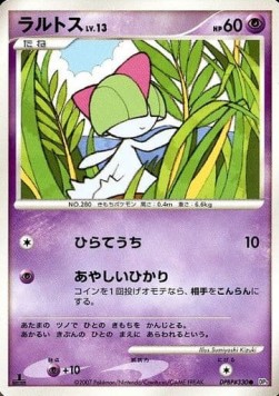Ralts Lv.13 Shining Darkness #3
