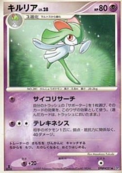 Kirlia Lv.28 Shining Darkness #3