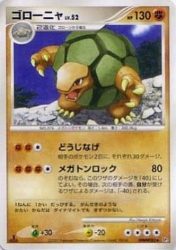 Golem Lv.52 Shining Darkness #3