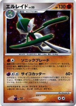 Gallade Lv.55 Shining Darkness #3