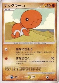 Trapinch Lv.9 Shining Darkness #3