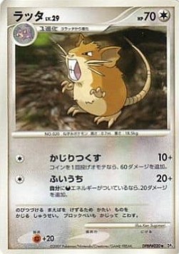 Raticate Lv.29 Shining Darkness #3