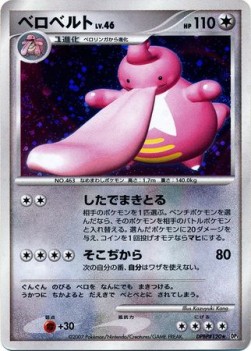 Lickilicky Lv.46 Shining Darkness #3
