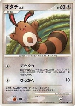 Sentret Lv.11 Shining Darkness #3