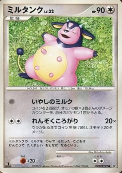 Miltank Lv.32 Shining Darkness #3