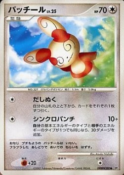 Spinda Lv.25 Shining Darkness #3