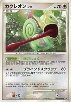 Kecleon Lv.28 Shining Darkness #3