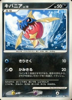 Carvanha Lv.18 Shining Darkness #3