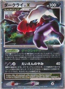 Darkrai LV.X Shining Darkness #3