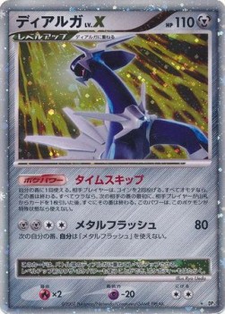 Dialga LV.X Shining Darkness #3