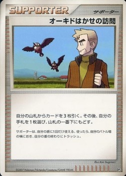 Professor Oak's Visit Shining Darkness #3