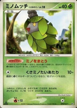 Burmy Plant Cloak Lv.10 Dialga LV.X Constructed Standard Deck #3