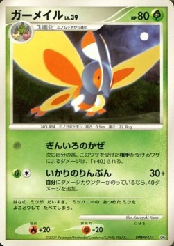 Mothim Lv.39 Dialga LV.X Constructed Standard Deck #3
