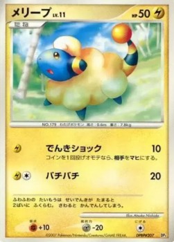 Mareep Lv.11 Dialga LV.X Constructed Standard Deck #3