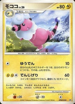 Flaaffy Lv.26 Dialga LV.X Constructed Standard Deck #3
