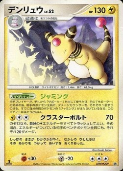 Ampharos Lv.52 Dialga LV.X Constructed Standard Deck #3