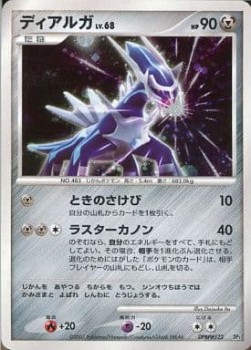Dialga Lv.68 Dialga LV.X Constructed Standard Deck #3
