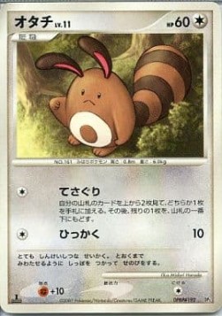 Sentret Lv.11 Dialga LV.X Constructed Standard Deck #3