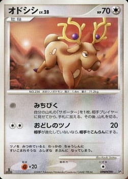 Stantler Lv.28 Dialga LV.X Constructed Standard Deck #3