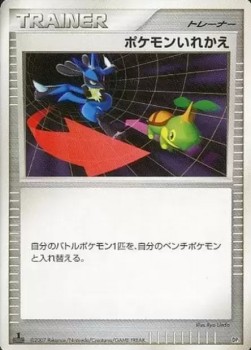 Switch Dialga LV.X Constructed Standard Deck #3