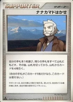 Professor Rowan Dialga LV.X Constructed Standard Deck #3