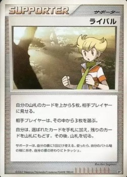 Rival Dialga LV.X Constructed Standard Deck #3