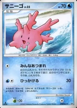 Corsola Lv.32 Palkia LV.X Constructed Standard Deck #3